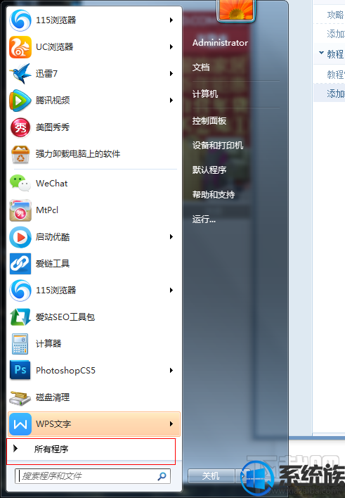 Win7ϵͳ360ȫʿжزô