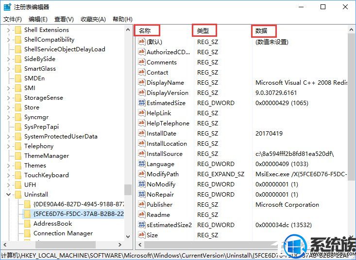 Win10רҵɾעеĲϢ