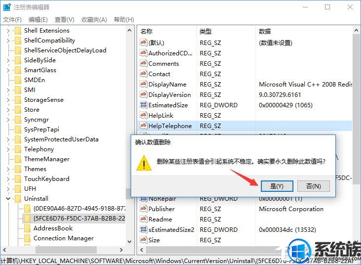 Win10רҵɾעеĲϢ