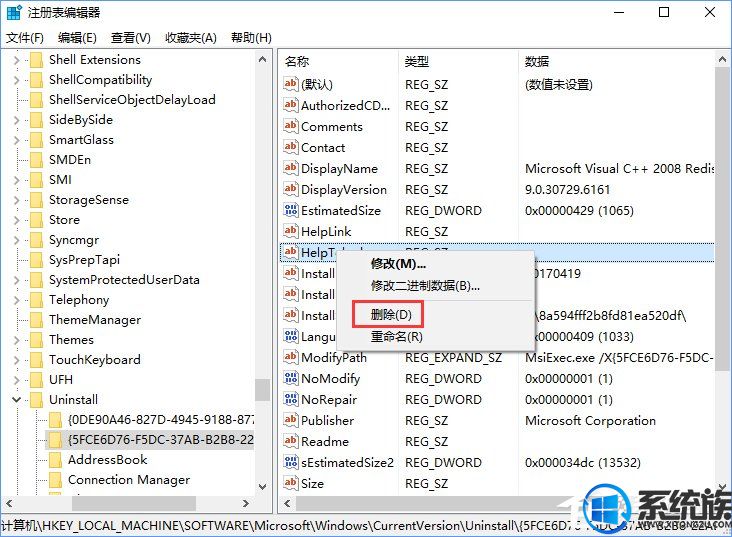 Win10רҵɾעеĲϢ