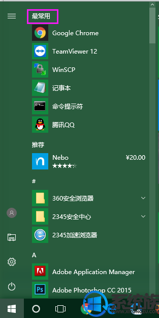 Win10¼ܵļ