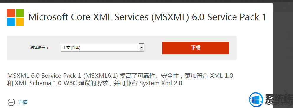 win10ôװmsxml6.0|win10ôװmsxml6.0ķ