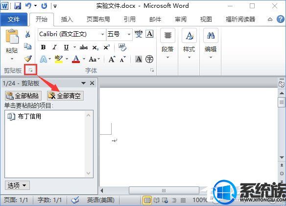 Win10רҵWordĵʾWord޷ʾ塱ô