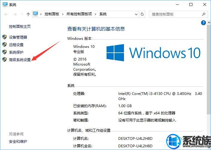 Win10רҵWordĵʾWord޷ʾ塱ô