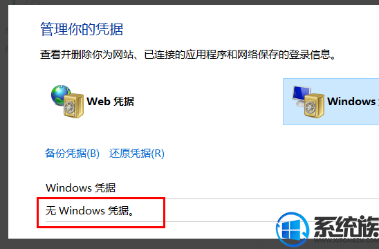win10ôرƾ֤|win10رƾ֤ķ