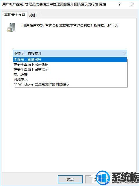 UAC,Win10רҵϵͳʹԸUACȼ
