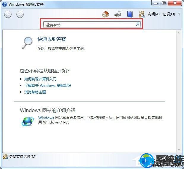 Win7ϵͳʹð֧
