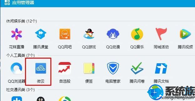 win7ϵͳqqӲ̵ַ