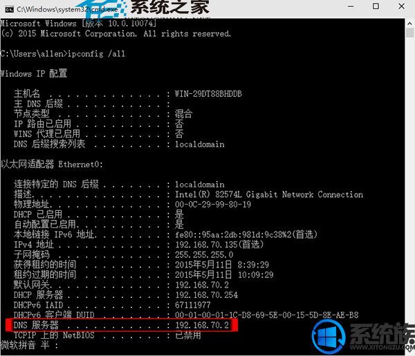 Win10רҵϵͳβ鿴DNSַ?