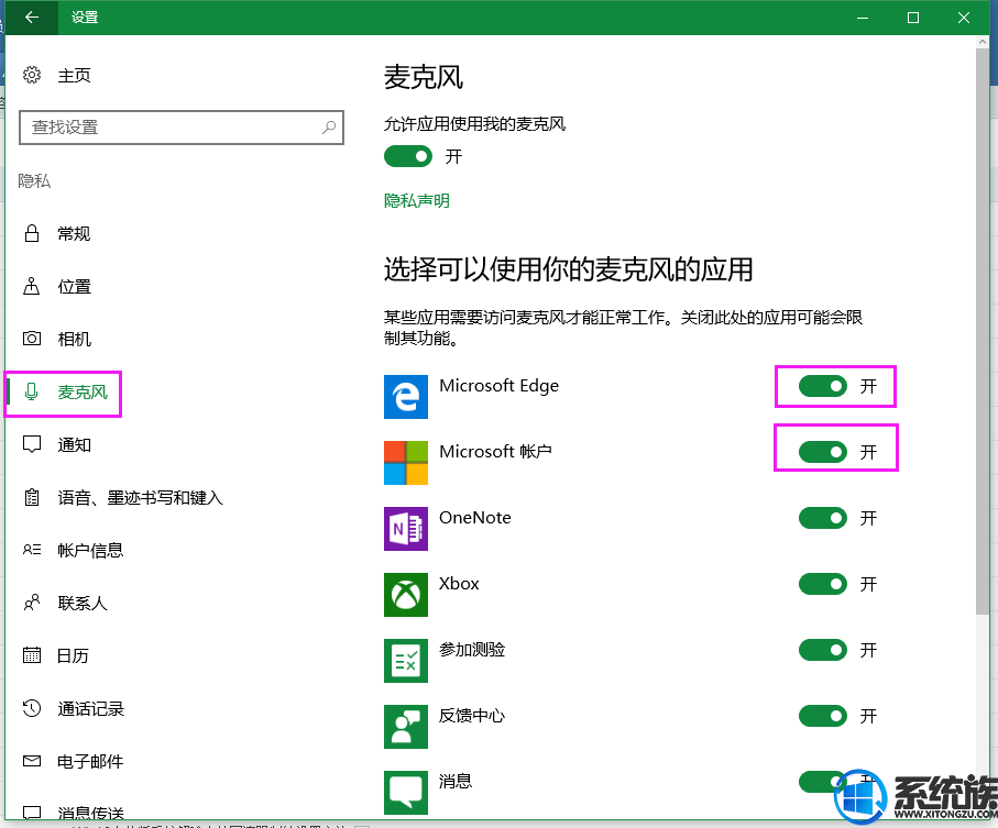 win10ϵͳʹ˷繦ܵӦ