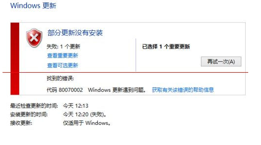Win10ʧܳ80070002ô£ô