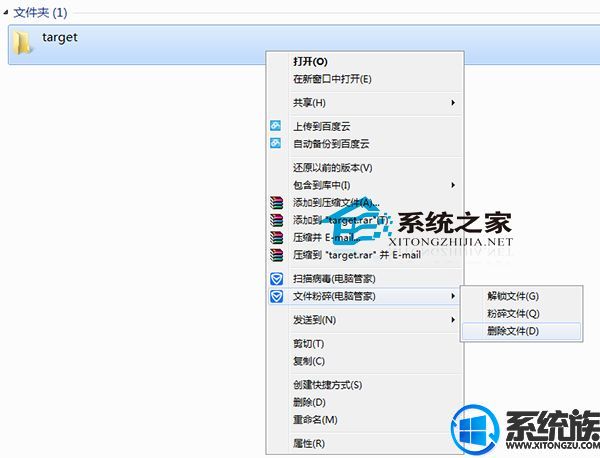 Win10ϵͳҪɾļʾʹô