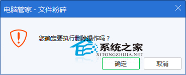 Win10ϵͳҪɾļʾʹô