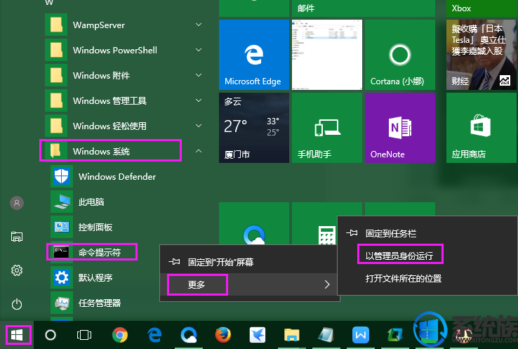 Win10רҵϵͳԹԱʾ