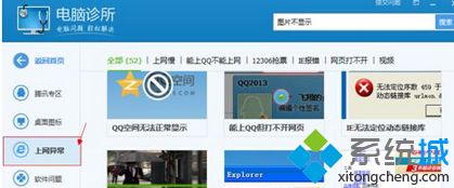 win7ϵͳԱͼƬ쳣ʾͼĽ̳