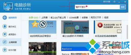 win7ϵͳԱͼƬ쳣ʾͼĽ̳