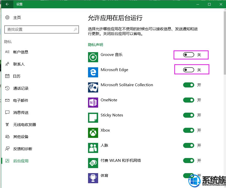 win10רҵϵͳιرպ̨Ӧó