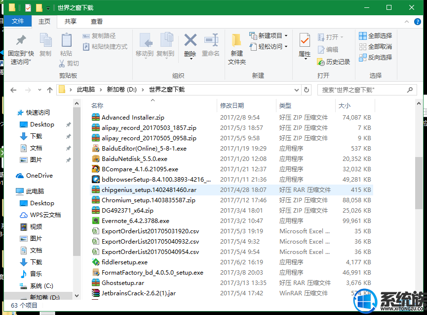 Win10רҵϵͳοѹļ