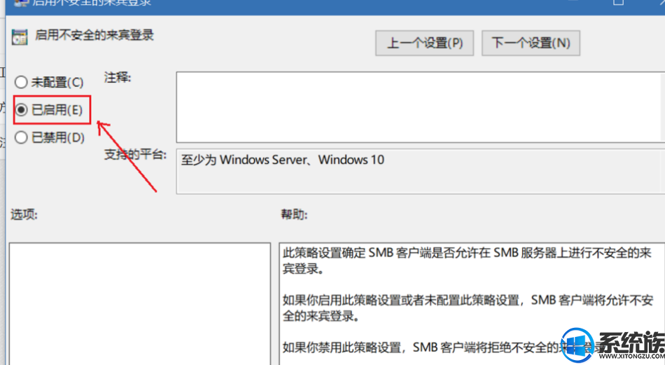win10޷sambaô|win10޷sambaĽ