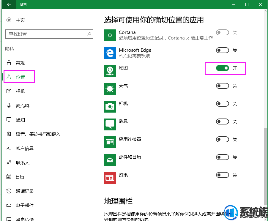 win10רҵϵͳָӦóʹõͼ