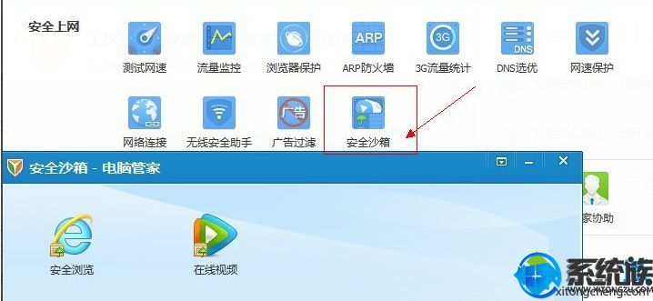 win7ϵͳIEжν