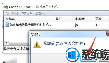 win10ӡ޷ɾô
