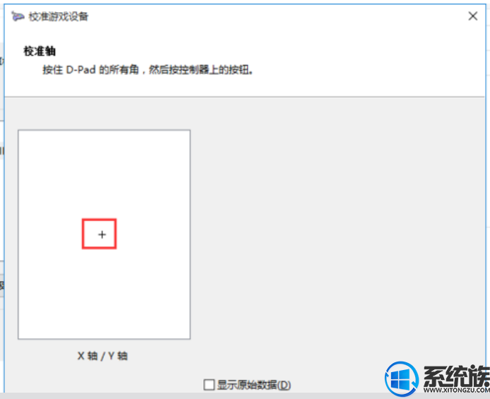 win10ϵͳõУ׼Ϸֱ