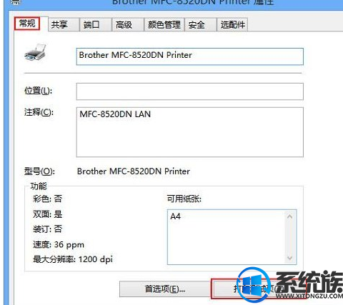 win10ôӡӡҳ|win10ӡӡҳķ