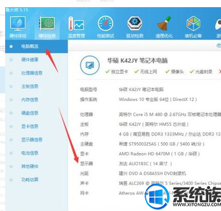 win10ôĻߴ|win10鿴Ļߴķ