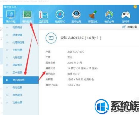 win10ôĻߴ|win10鿴Ļߴķ