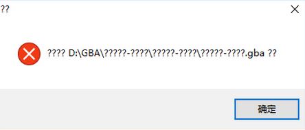 װwin10ϵͳgbaģ򲻿ô죿