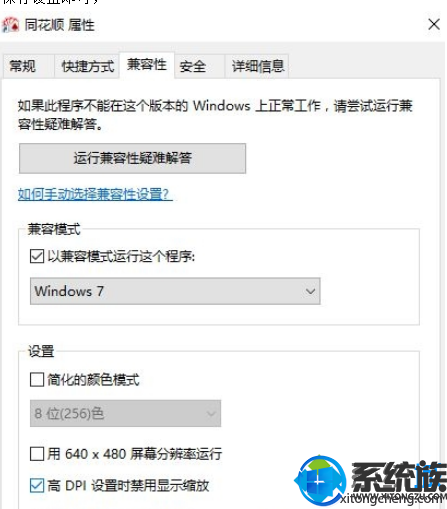 win10ϵͳͬ˳򲻿ô£ô