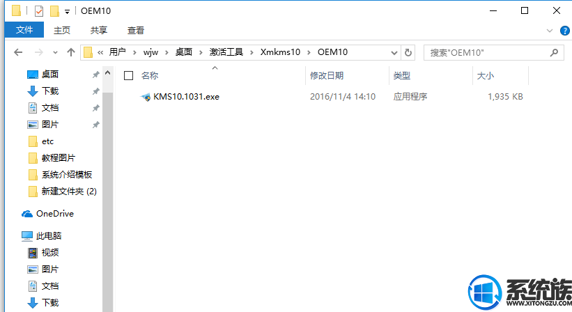 KMSpicoСüwin10ϵͳ̳