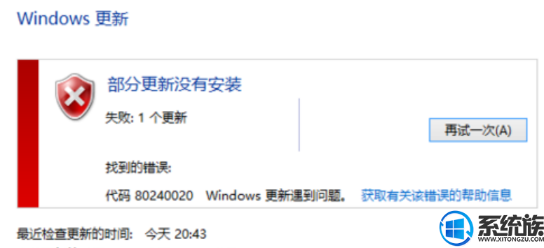 win7win10ʧʾ80240020ô죿