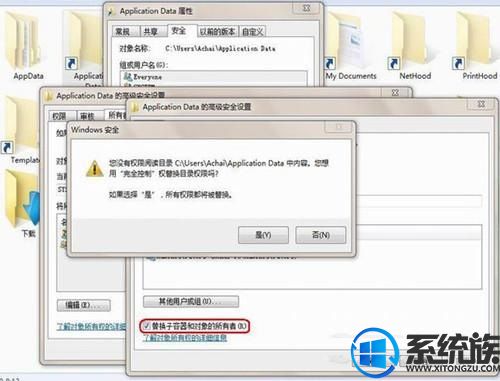 win7ļܾô|win7ļʱܾķ