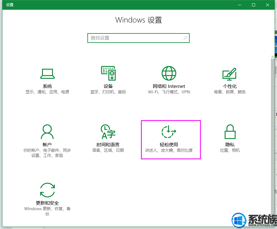 win10רҵϵͳĻ̵ķ