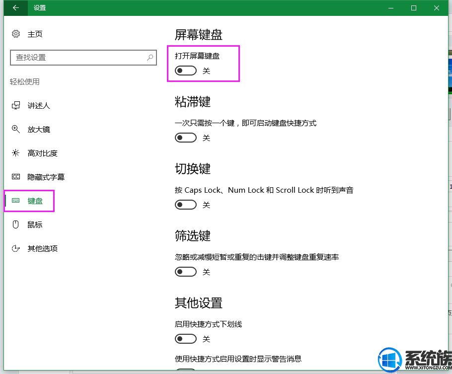 win10רҵϵͳĻ̵ķ