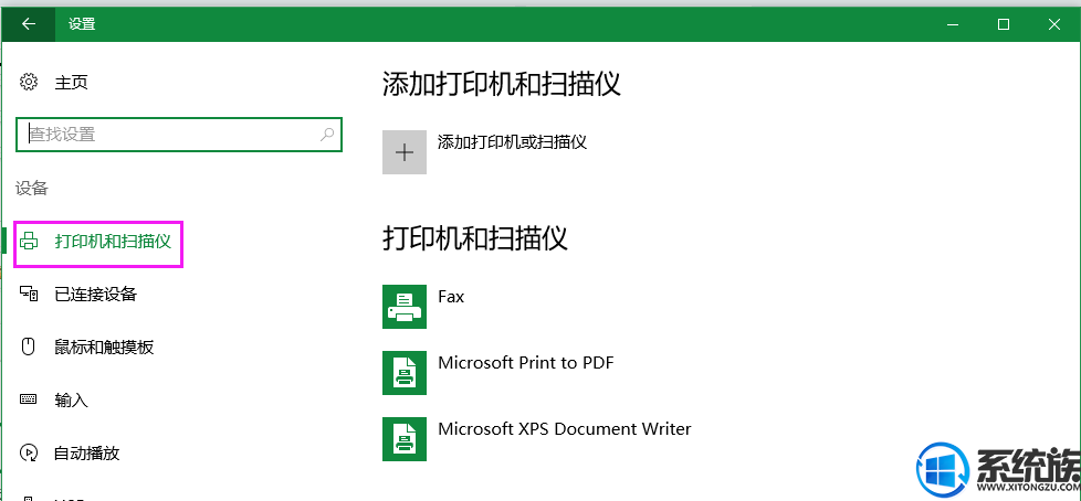 Win10ϵͳνֹԶĬϴӡ
