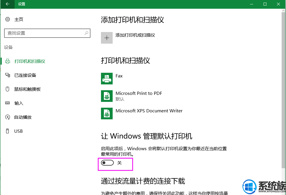 Win10ϵͳνֹԶĬϴӡ