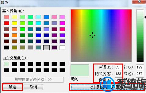 win7ҳɫϸ