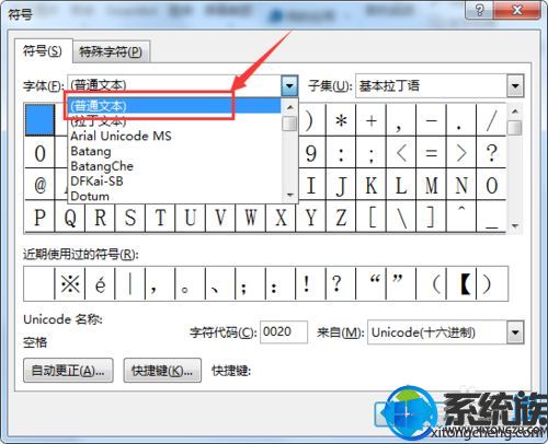 win7ϵͳWordĵƴĸ