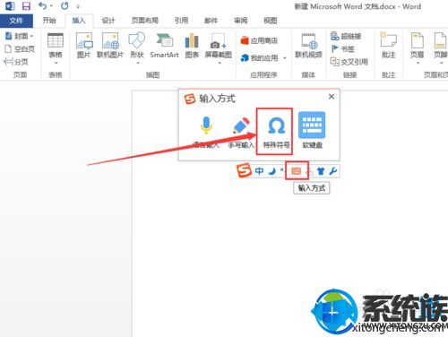 win7ϵͳWordĵƴĸ