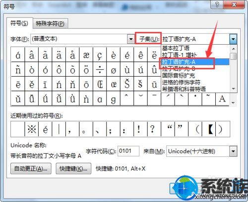 win7ϵͳWordĵƴĸ