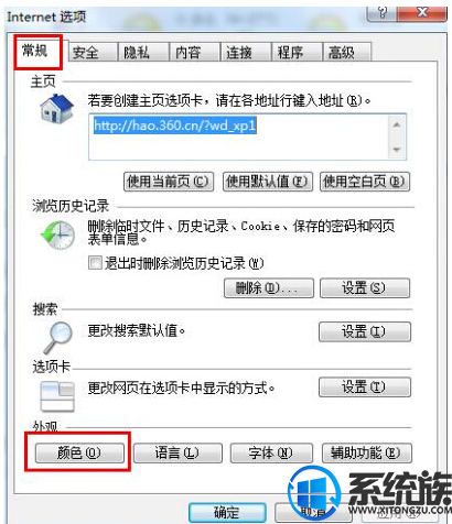 win7ҳɫϸ