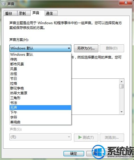 ȡwin7