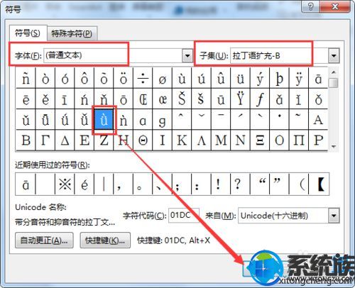 win7ϵͳWordĵƴĸ