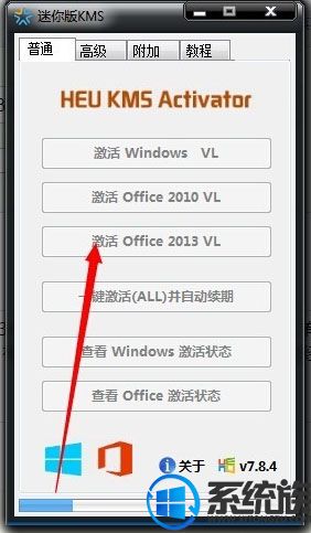 win7ϵͳoffice2013ͼĽ̳