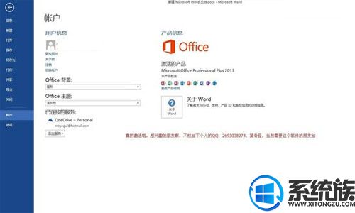 win7ϵͳoffice2013ͼĽ̳