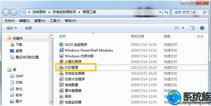 鿴win7ӡ˿ڵĲ|β鿴win7ӡ˿