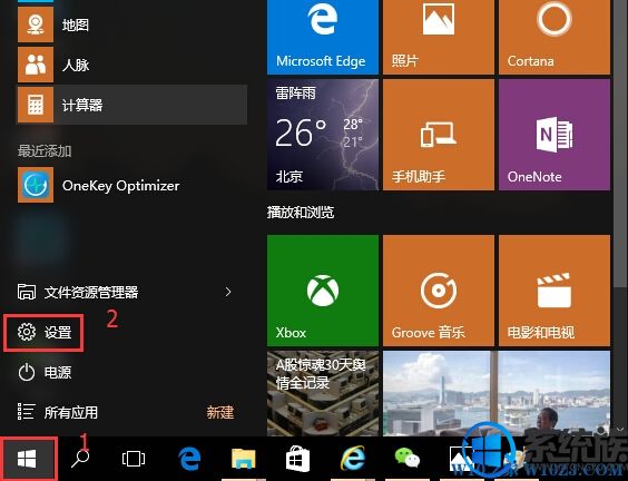 Win10ϵͳûرϵͳͼꣿ
